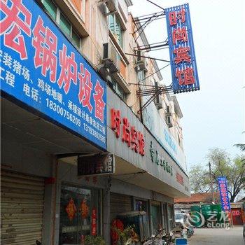 驻马店时尚宾馆酒店提供图片