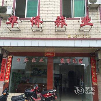 清远英德华侨旅业酒店提供图片