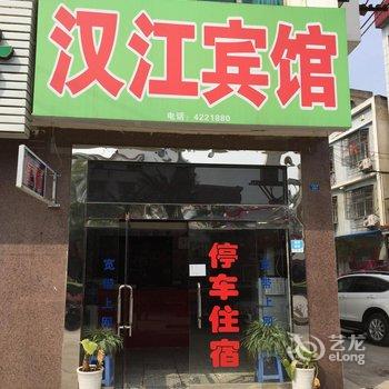 枝江汉江宾馆酒店提供图片