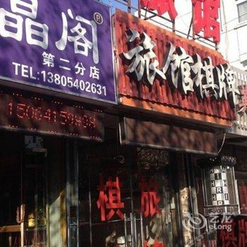 定陶鑫顺宾馆酒店提供图片