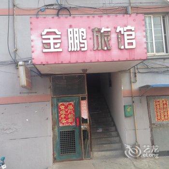 大丰市金鹏旅馆酒店提供图片