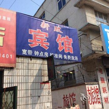 青岛胶南新政宾馆酒店提供图片