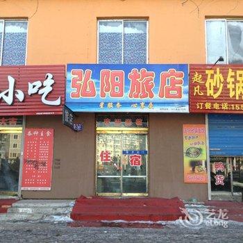 蛟河弘阳旅店酒店提供图片