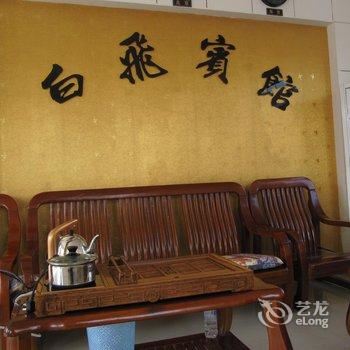 长白山白飞宾馆酒店提供图片