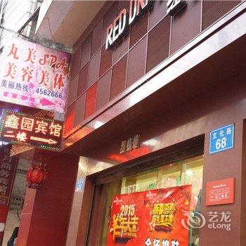 南充市西充鑫园宾馆酒店提供图片