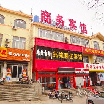 泰安兆维家亿商务宾馆酒店提供图片