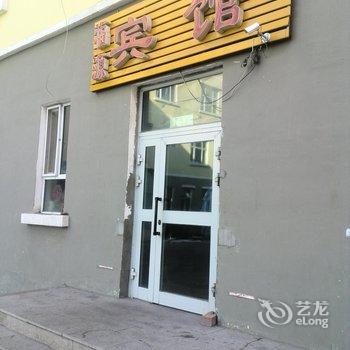 北屯福源宾馆酒店提供图片