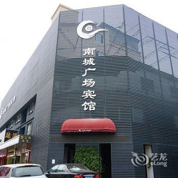 丽水市南城广场宾馆酒店提供图片