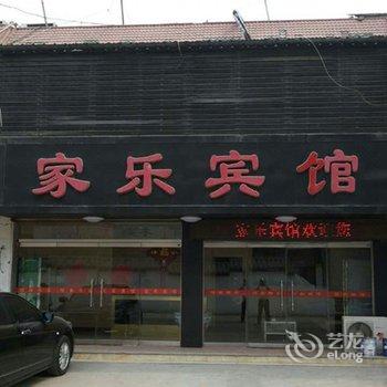 滕州家乐宾馆酒店提供图片