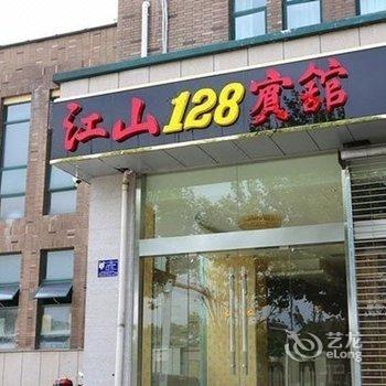 镇江江山128宾馆酒店提供图片