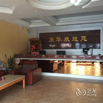 松原康华宾馆酒店提供图片