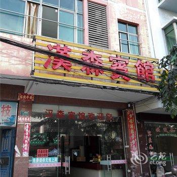 儋州汉森宾馆酒店提供图片