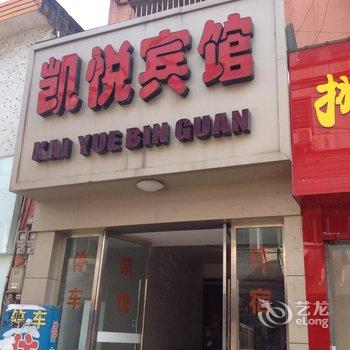 公安凯悦宾馆酒店提供图片