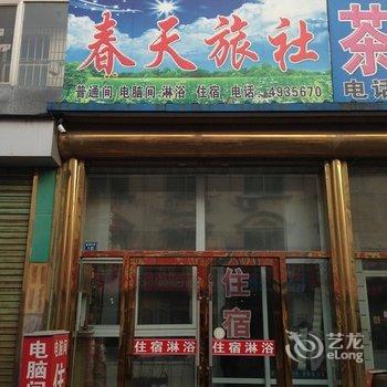 鞍山台安春天旅社酒店提供图片