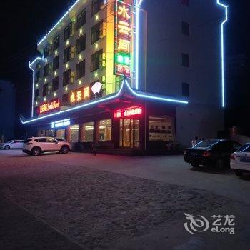 水云间主题酒店(黄山景区换乘中心店)酒店提供图片