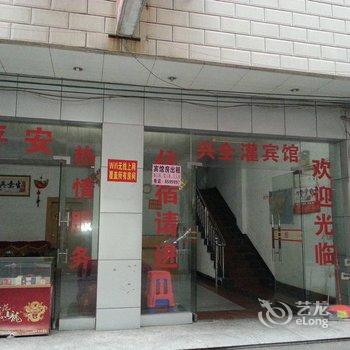 桂林兴全灌宾馆酒店提供图片