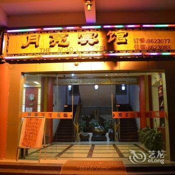 柳州三江县月亮宾馆酒店提供图片