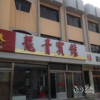 夏津龙青宾馆酒店提供图片