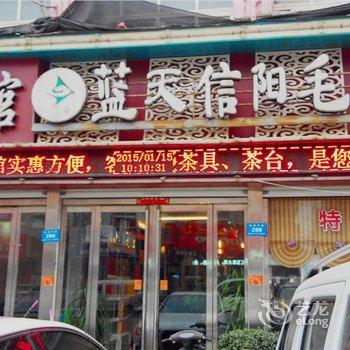 汝州安平宾馆酒店提供图片