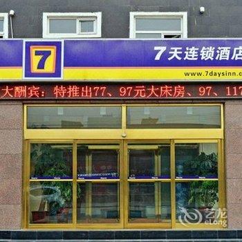 7天连锁酒店(新乐长杨路店)酒店提供图片