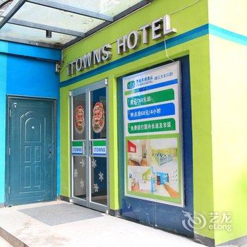 镇江星庭风尚酒店(大市口店)酒店提供图片