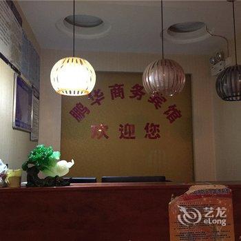 重庆鹏华宾馆酒店提供图片