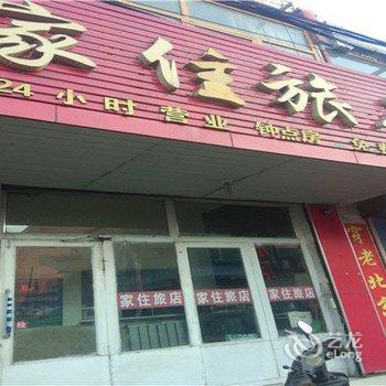 包头家住旅店酒店提供图片