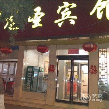 舞钢市龙圣宾馆酒店提供图片