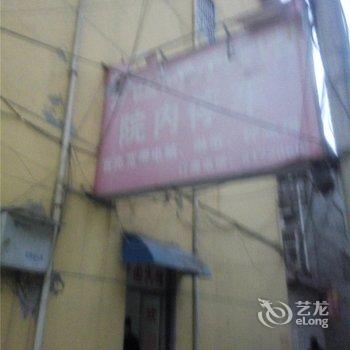 兰陵梦园商务宾馆酒店提供图片