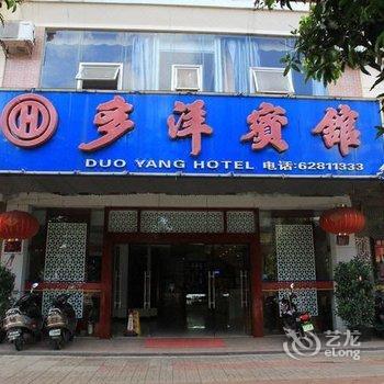 多洋宾馆(琼海)酒店提供图片