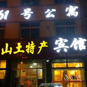 蒙阴61号公寓酒店提供图片