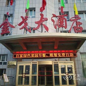 博乐市金戈大酒店酒店提供图片