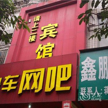 荣昌荣城似家宾馆酒店提供图片