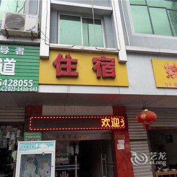 酉阳汇民宾馆酒店提供图片