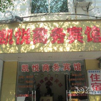 定南凯悦商务宾馆酒店提供图片