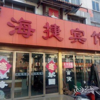 邳州海捷宾馆酒店提供图片