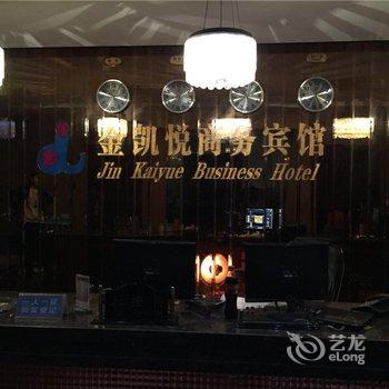 重庆金凯悦商务宾馆酒店提供图片