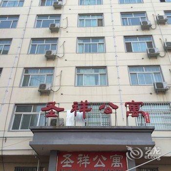 濮阳圣祥快捷公寓酒店提供图片