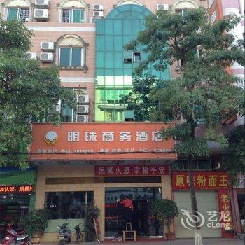 河源明珠商务酒店酒店提供图片