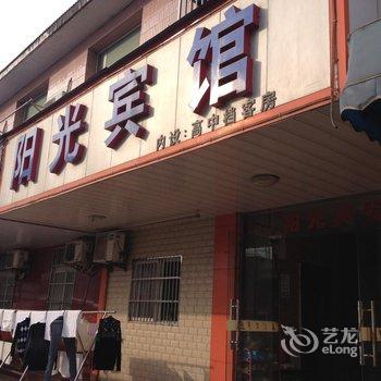 舒城阳光宾馆酒店提供图片