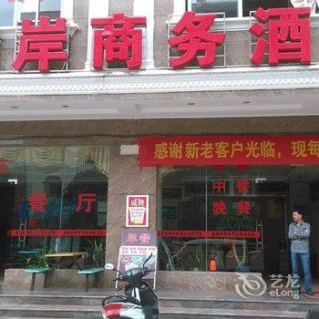 防城港金海岸商务酒店酒店提供图片