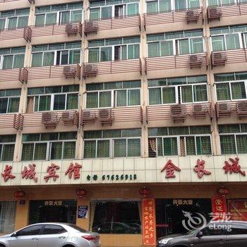 澄迈金长城酒店(文明路店)酒店提供图片