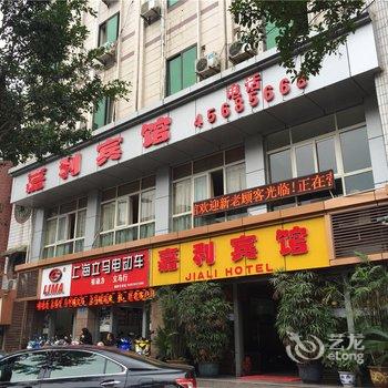 铜梁嘉利宾馆酒店提供图片