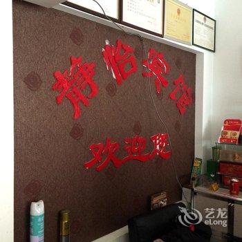 芜湖三山区静怡宾馆酒店提供图片