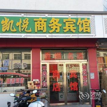 凯悦商务宾馆(邳州宿羊山店)酒店提供图片