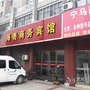 宁国海奥商务宾馆(宣城)酒店提供图片