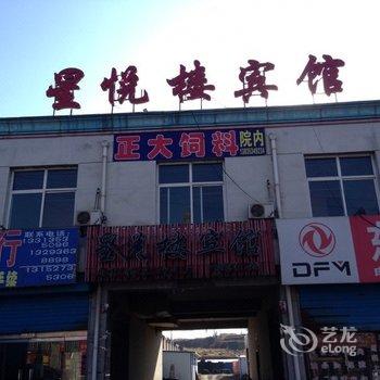 盂县星悦楼宾馆酒店提供图片