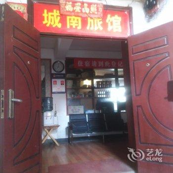 阳新城南旅馆酒店提供图片