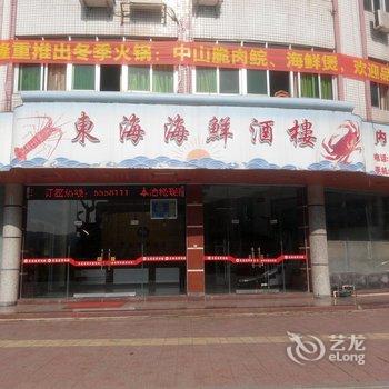 梅州大埔东海海鲜酒楼酒店提供图片