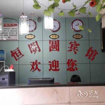 澄迈恒明园宾馆酒店提供图片